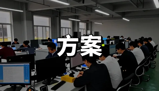 验收交付环节应用中的安装调试特点
